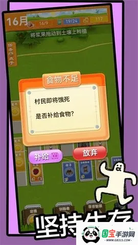 石器世界v1.00.08 免费版截图2