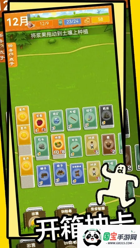 石器世界v1.00.08 免费版截图3