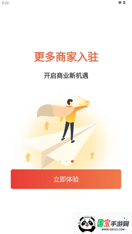 速易甬v3.7.3 手机版截图1