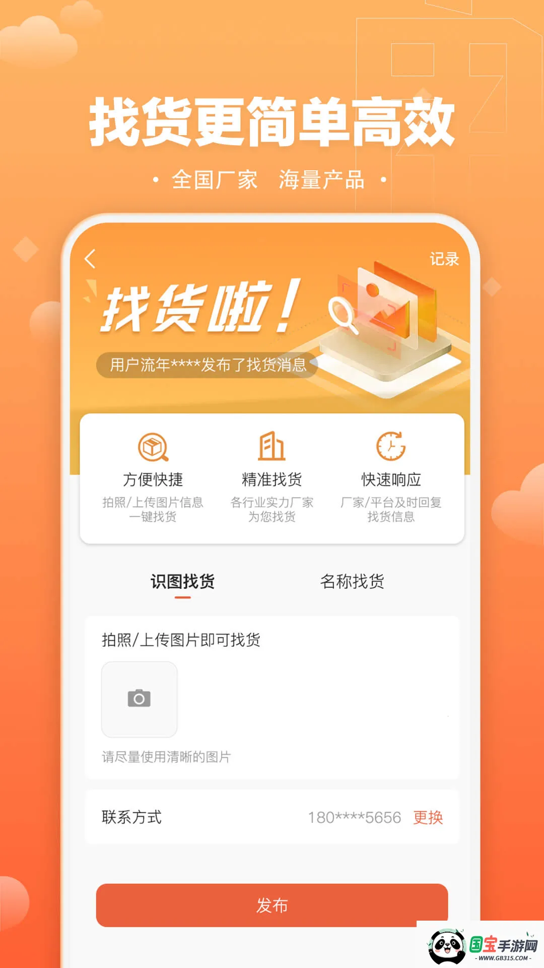 速易甬v3.7.3 手机版截图4