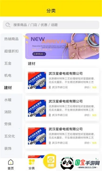 速易甬v3.7.3 手机版截图2