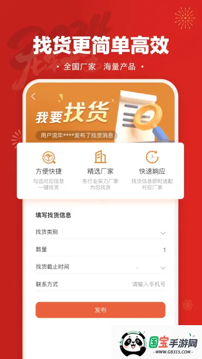 速易甬v3.7.3 手机版截图3
