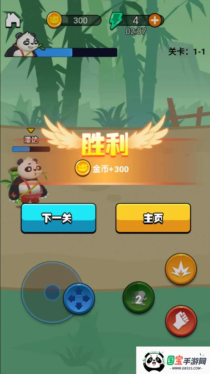 功夫大师2026官方最新版本v3.3.4 安卓版截图1