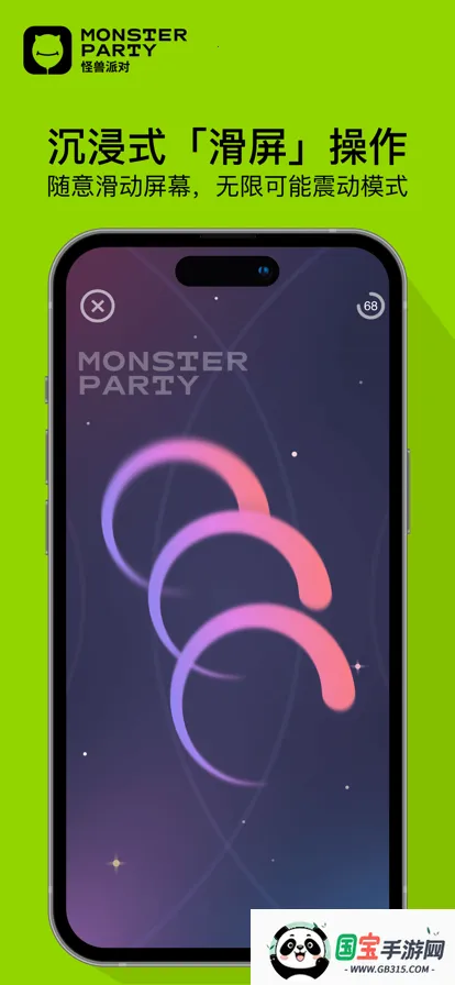 怪兽派对2026下载安装v187.1.3 官方正版截图1