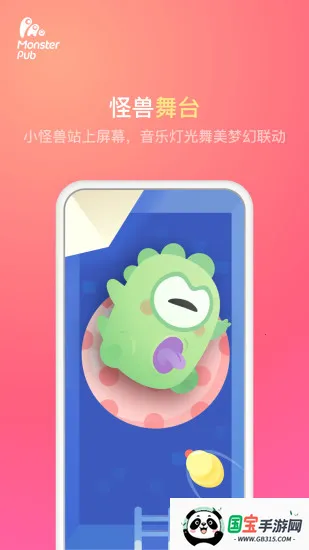 怪兽派对2026下载安装v187.1.3 官方正版截图4