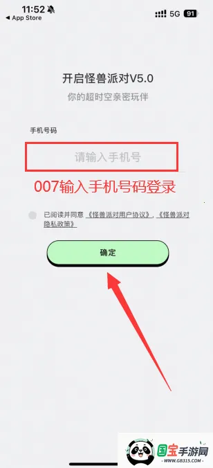 怪兽派对2026下载安装 怪兽派对2026下载安装