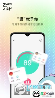 怪兽派对2026下载安装 怪兽派对2026下载安装