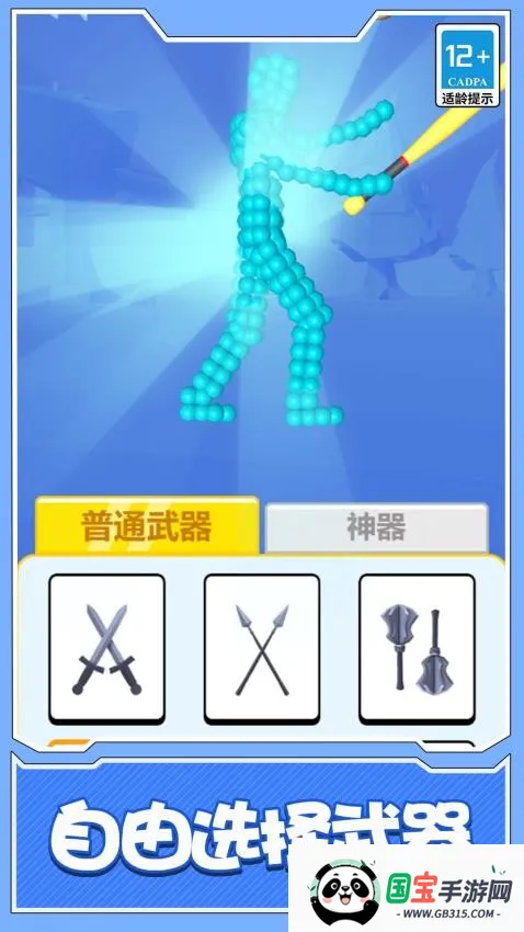 球球人大乱斗最新手机版v1.1.0 安卓版截图2