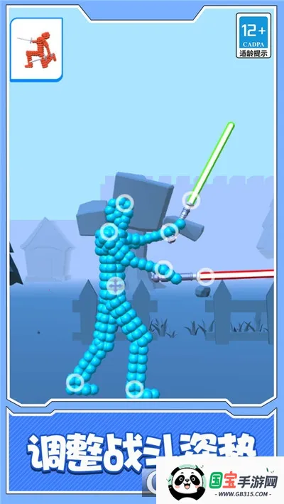 球球人大乱斗最新手机版v1.1.0 安卓版截图0