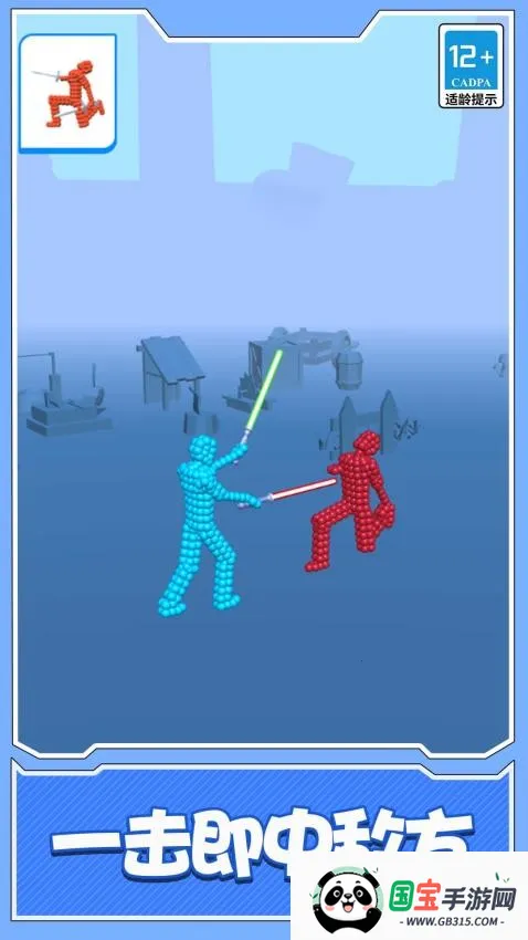 球球人大乱斗最新手机版v1.1.0 安卓版截图4