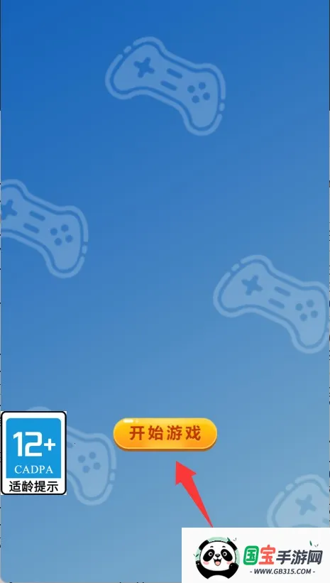 球球人大乱斗最新手机版 球球人大乱斗最新手机版