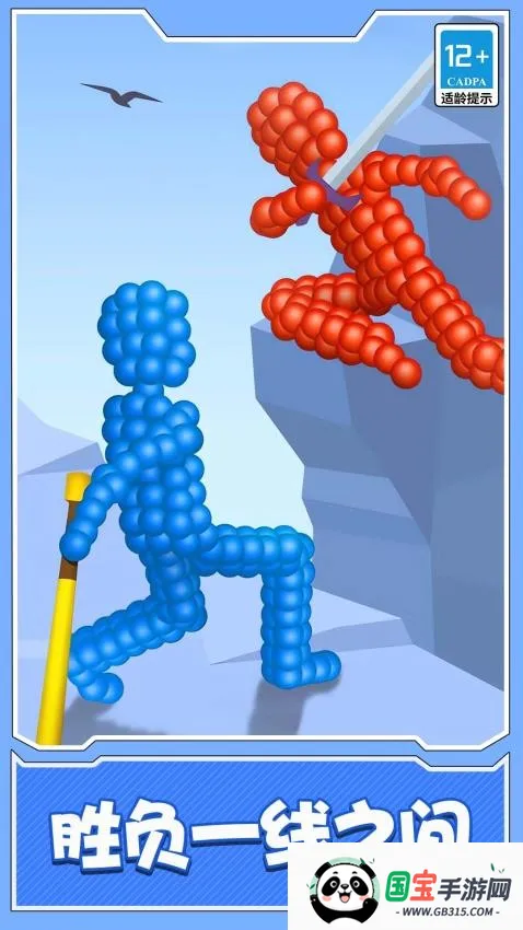 球球人大乱斗最新手机版v1.1.0 安卓版截图3