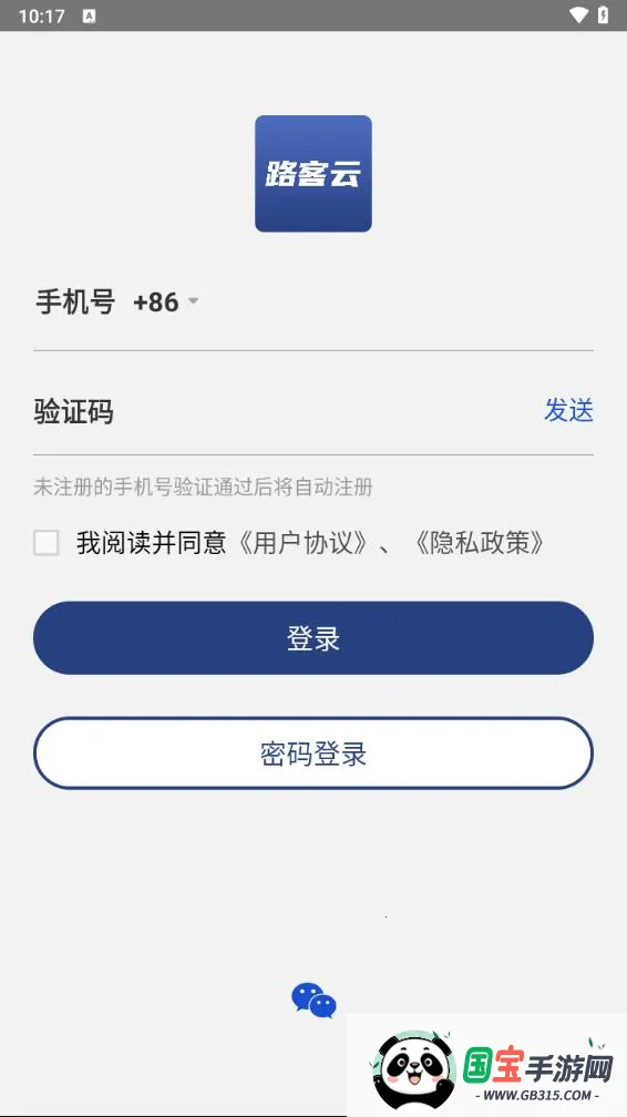 民宿宝最新手机版v4.9.6 安卓版截图2