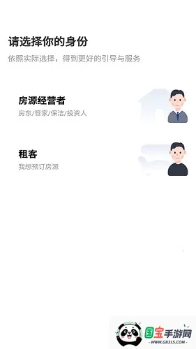 民宿宝最新手机版 民宿宝最新手机版