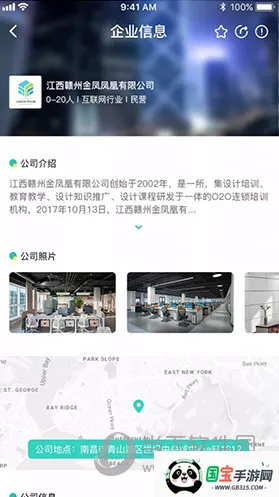 校园聘安卓版手机版 校园聘安卓版手机版