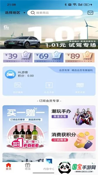 中升GO2026下载安装 中升GO2026下载安装