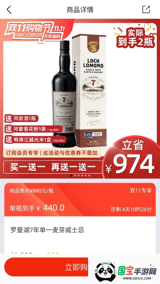 中升GO2026下载安装v1.0.0 免费版截图1