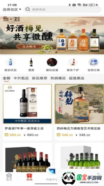 中升GO2026下载安装 中升GO2026下载安装