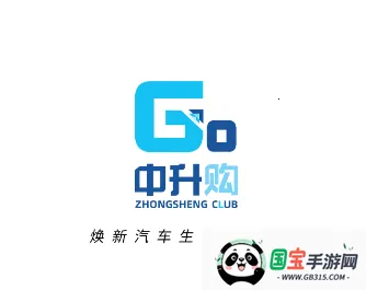 中升GO2026下载安装 中升GO2026下载安装