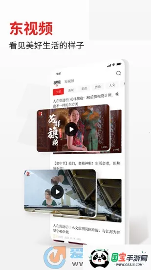 i东莞最新手机版 i东莞最新手机版