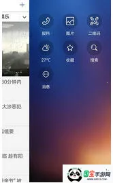 i东莞最新手机版v6.2.8 官方正版截图3