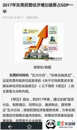 i东莞最新手机版v6.2.8 官方正版截图2