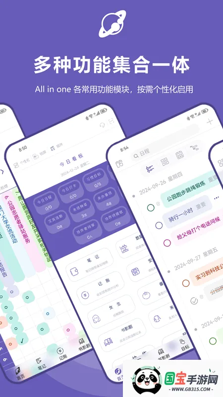 ���Ǽƻ�v5.6.0 ��Ѱ��ͼ0