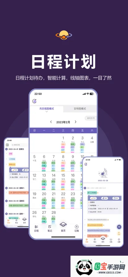 ���Ǽƻ�v5.6.0 ��Ѱ��ͼ1