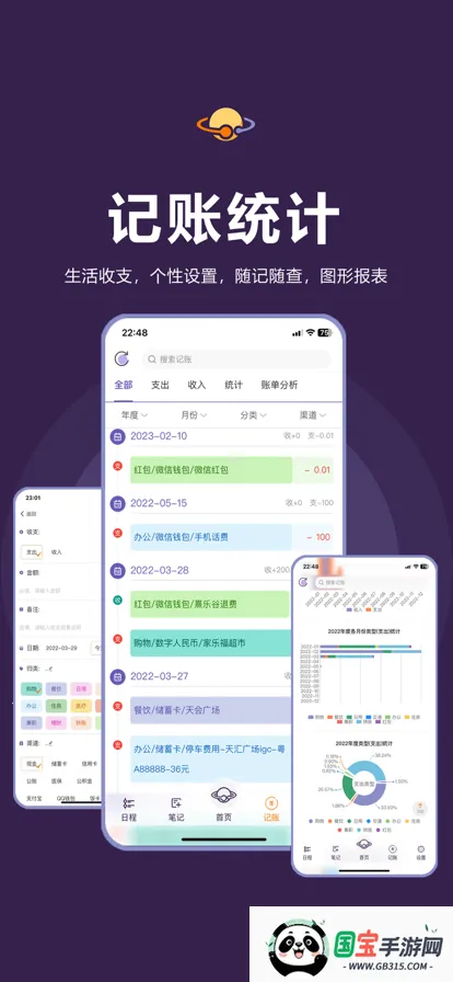 ���Ǽƻ�v5.6.0 ��Ѱ��ͼ2