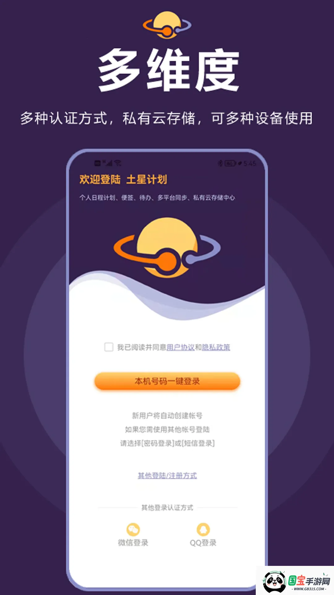 ���Ǽƻ�v5.6.0 ��Ѱ��ͼ3