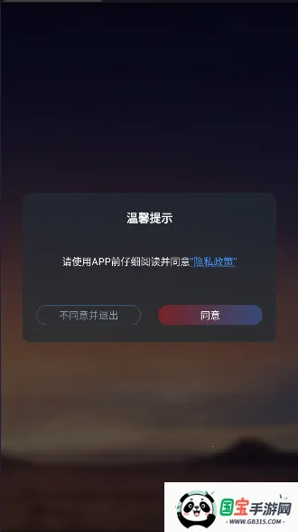 宝莲灯pro安卓版手机版 宝莲灯pro安卓版手机版