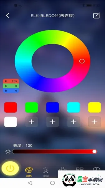 宝莲灯pro安卓版手机版v5.15.01 免费版截图4