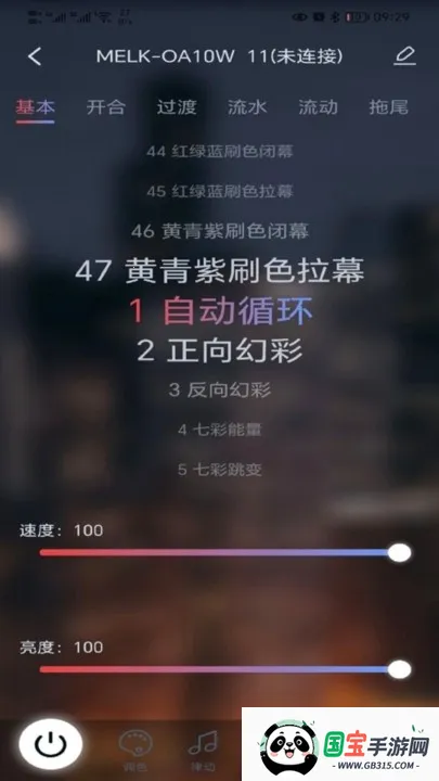 宝莲灯pro安卓版手机版v5.15.01 免费版截图3