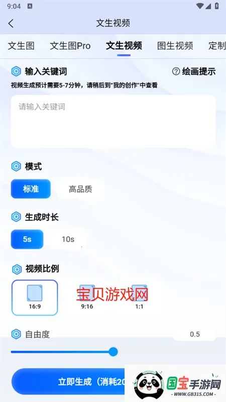 悦灵犀v2.3.0 手机版截图1
