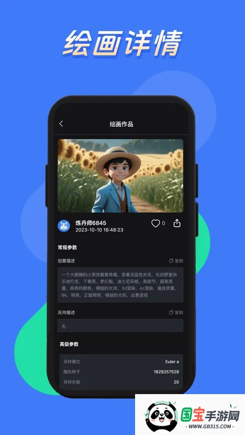 悦灵犀v2.3.0 手机版截图0