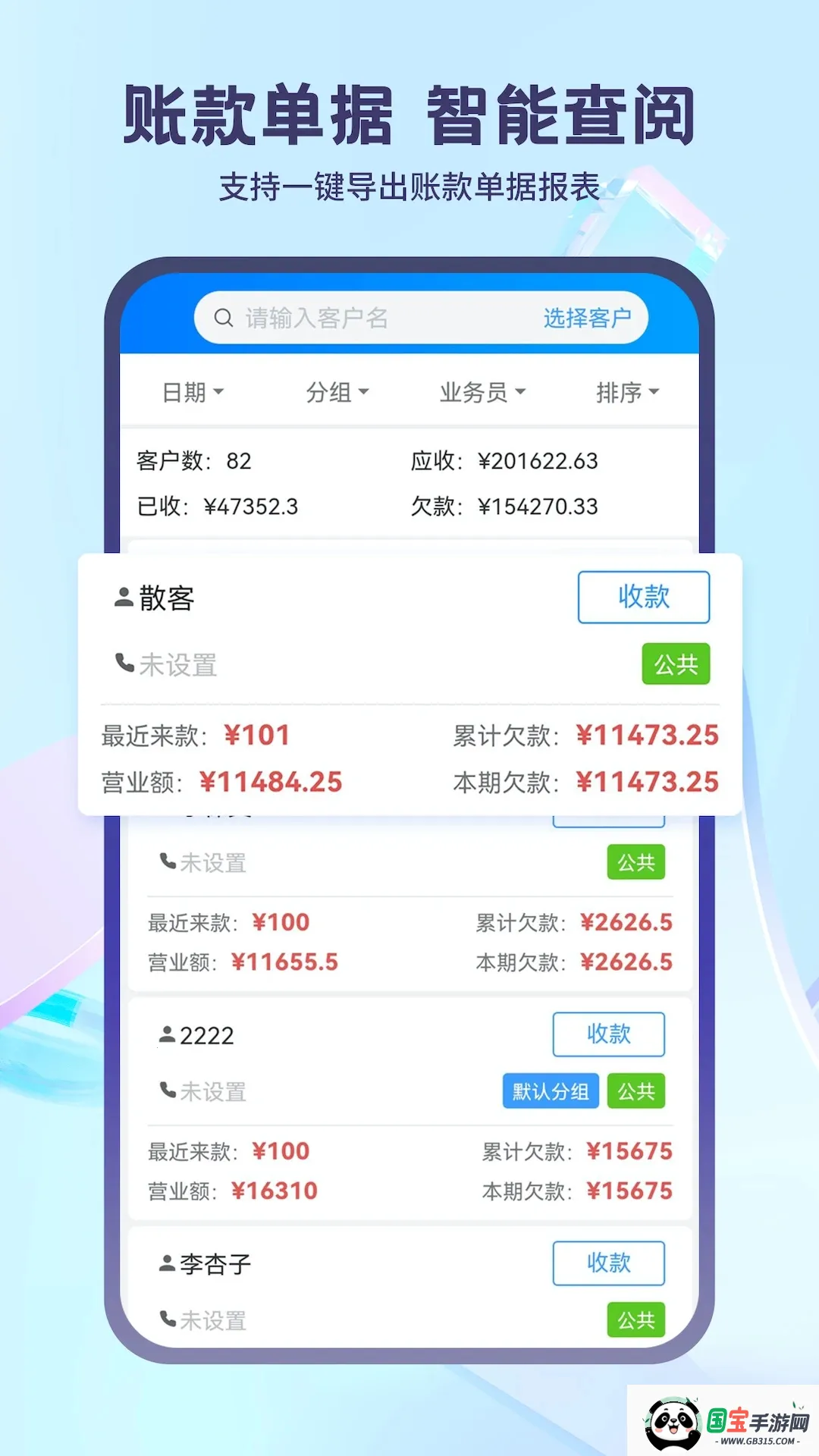 蓝科云最新手机版v3.11.10 官方正版截图2