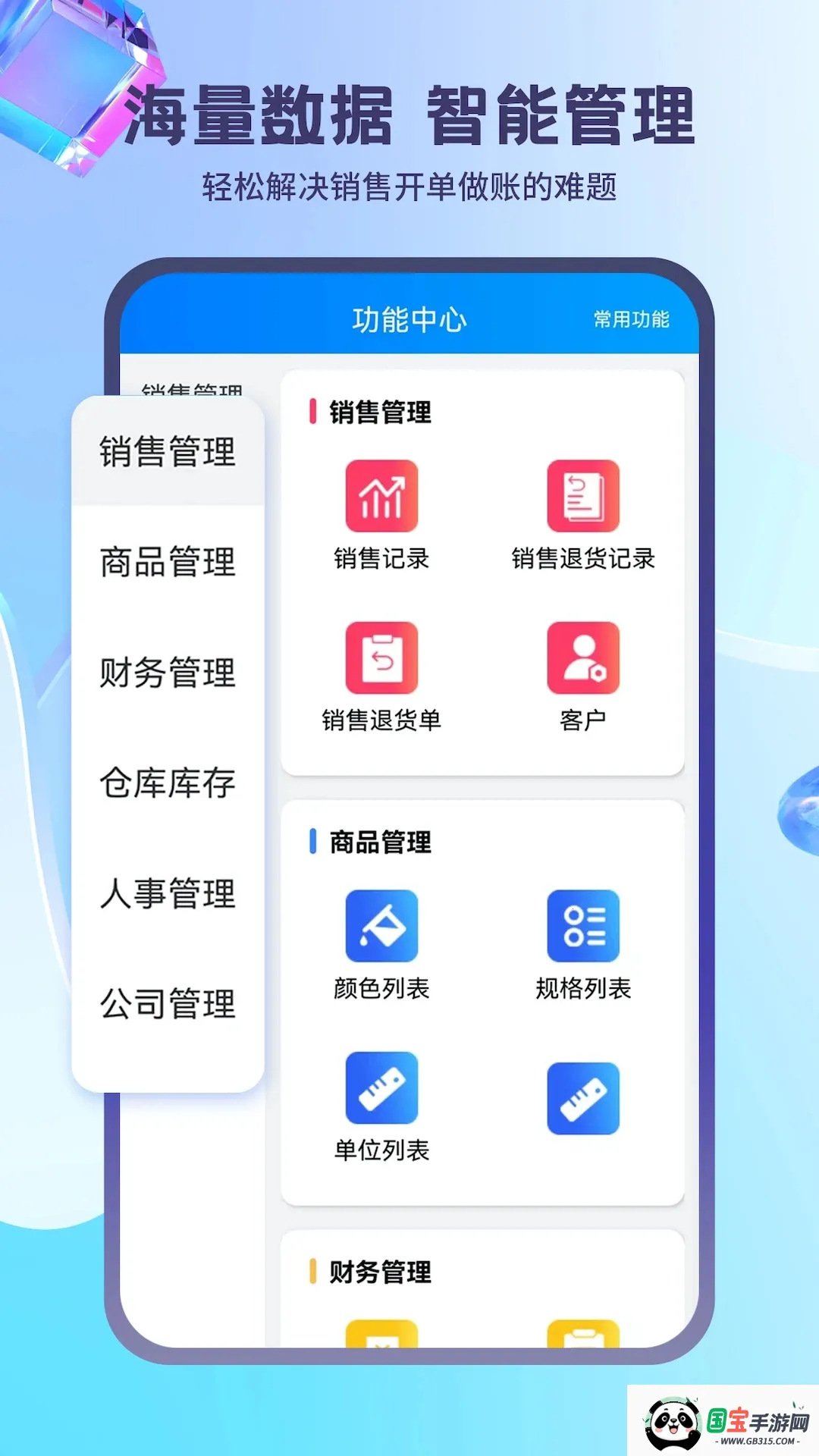 蓝科云最新手机版v3.11.10 官方正版截图1