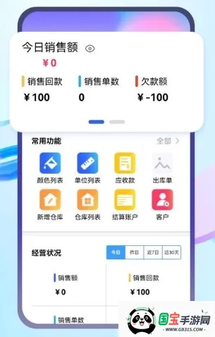 蓝科云最新手机版 蓝科云最新手机版