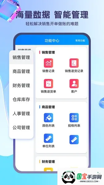 蓝科云最新手机版v3.11.10 官方正版截图4