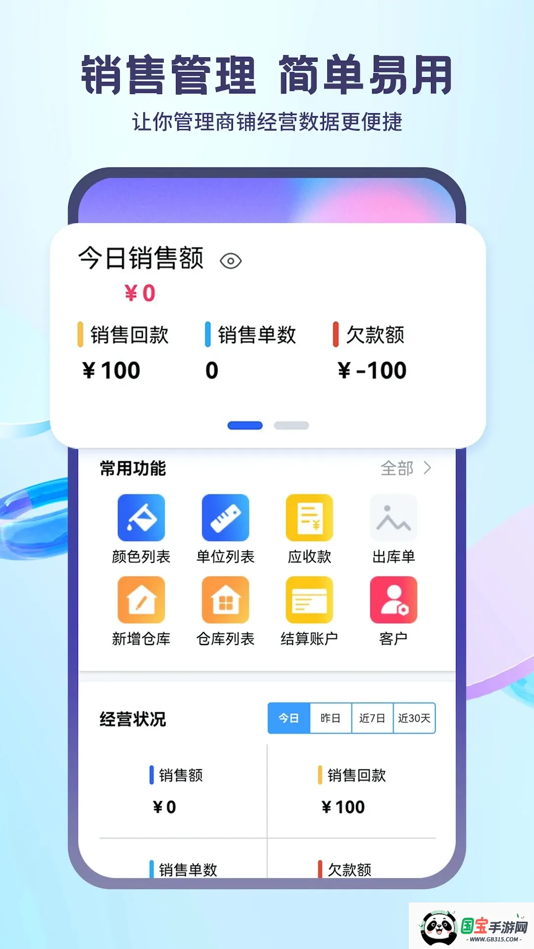 蓝科云最新手机版v3.11.10 官方正版截图3