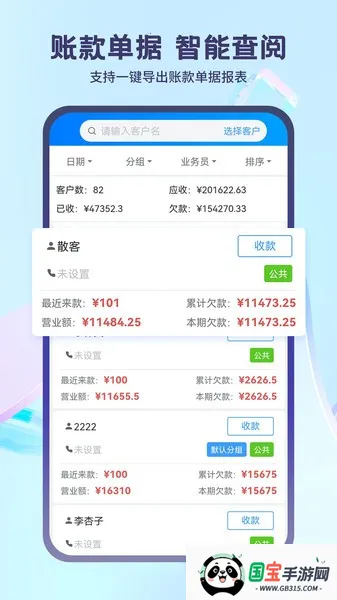 蓝科云最新手机版 蓝科云最新手机版