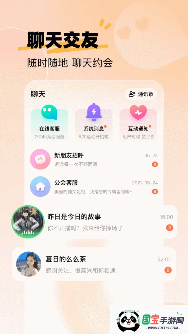 酷秀短视频安卓版手机版v4.3.5 手机版截图4