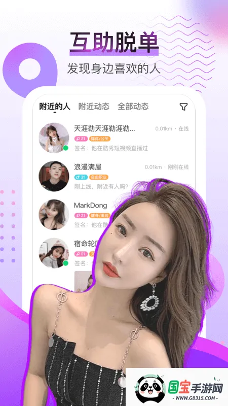 酷秀短视频安卓版手机版v4.3.5 手机版截图2