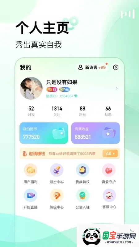 酷秀短视频安卓版手机版v4.3.5 手机版截图0