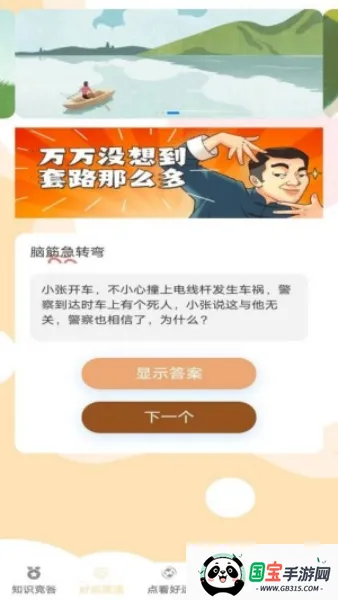 答题好运来2026最新版本 答题好运来2026最新版本