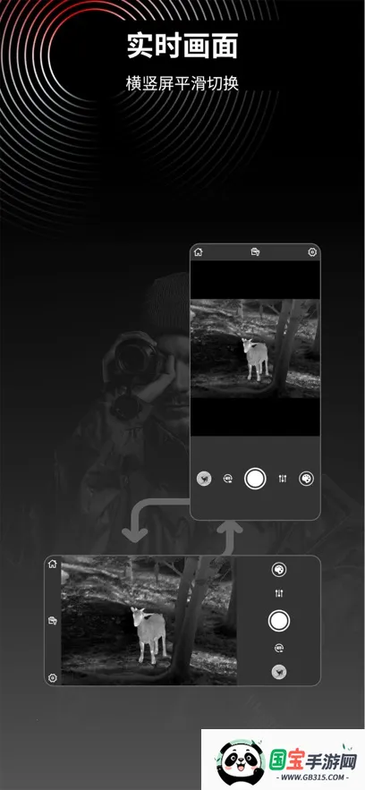 TargetIRV2.1.1.20251119 免费版截图1