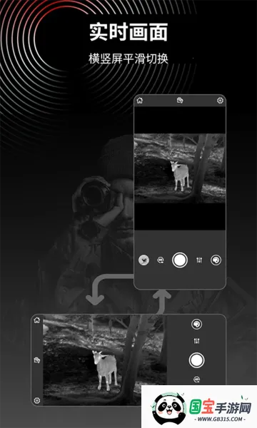 TargetIRV2.1.1.20251119 免费版截图3