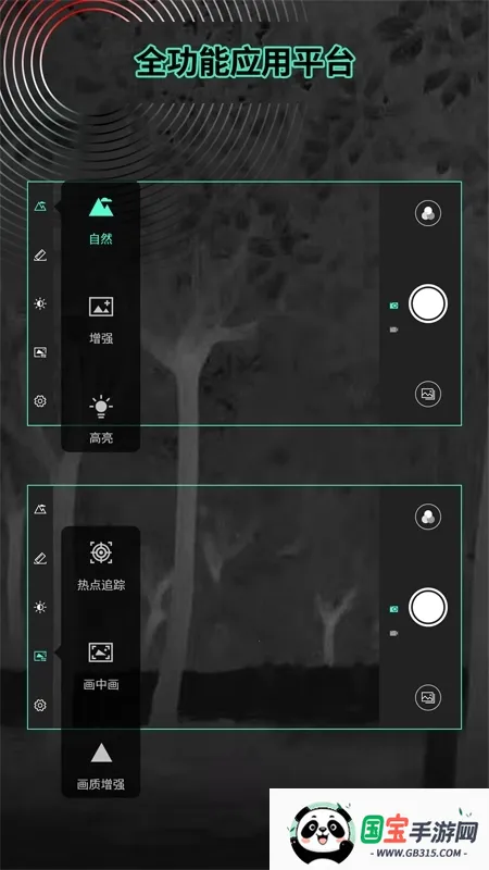 TargetIRV2.1.1.20251119 免费版截图0