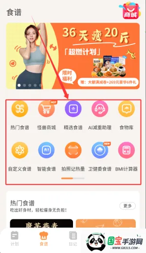 怪瘦轻断食2026下载安装 怪瘦轻断食2026下载安装