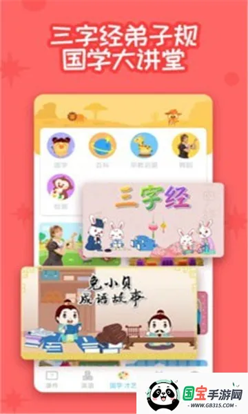 多多早教安卓版手机版v2.0.06 安卓版截图2